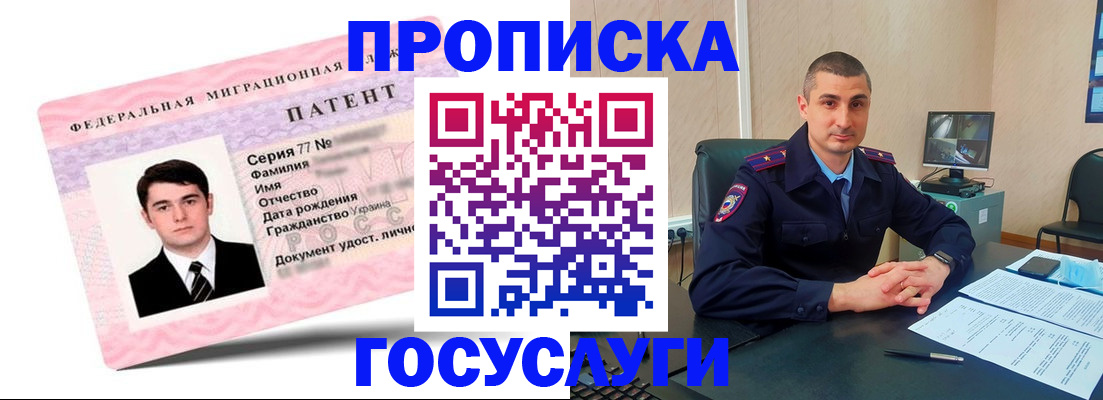 временная регистрация адрес в Абазе