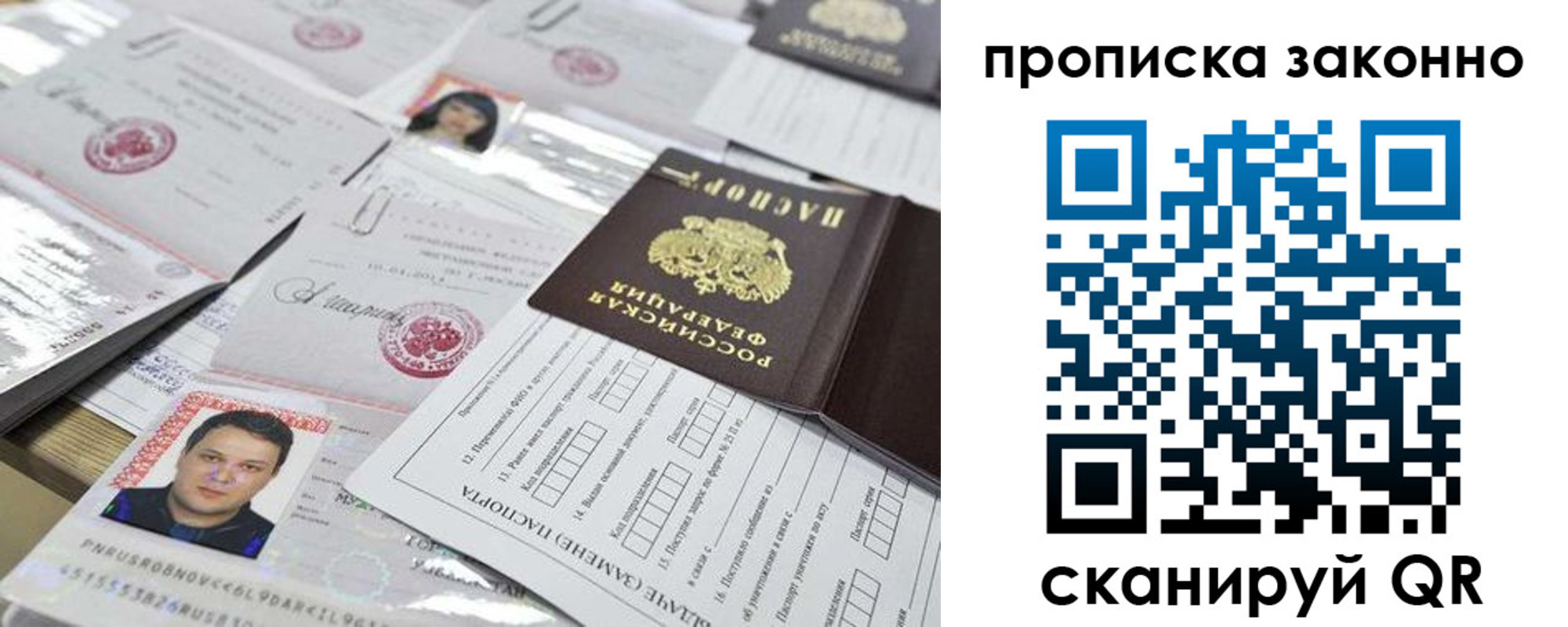 временная регистрация адрес в Абазе