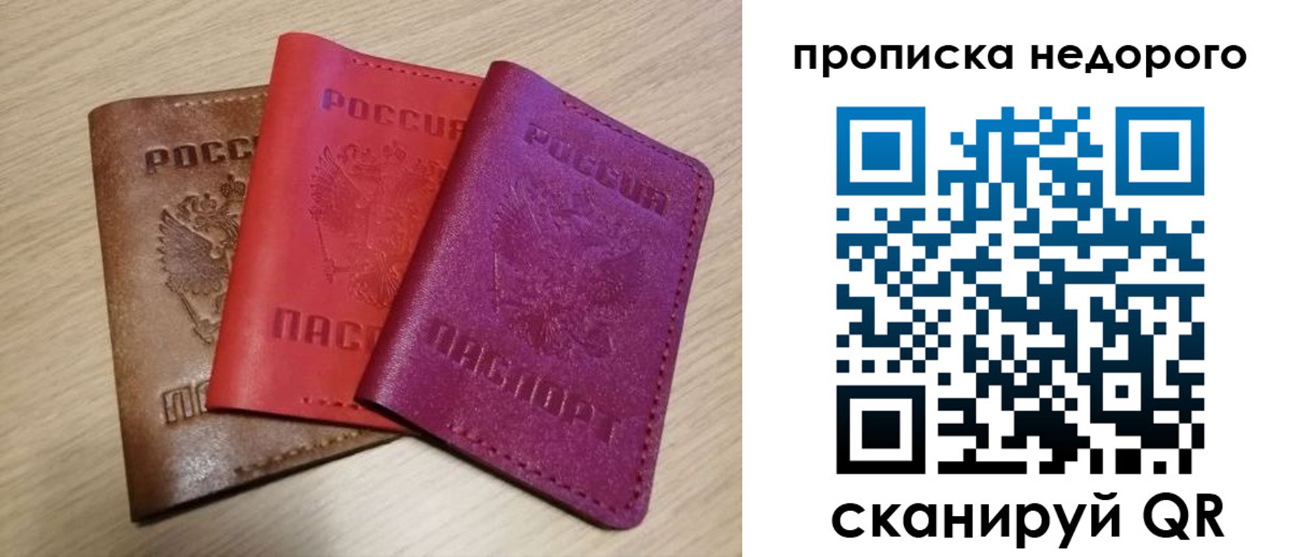 временная регистрация купить в Абазе