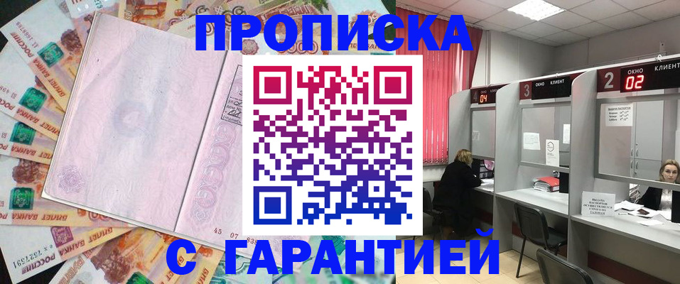 прописка иностранных граждан в Абазе