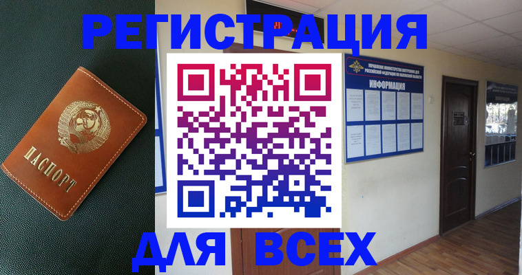 прописка для кредита в Абазе