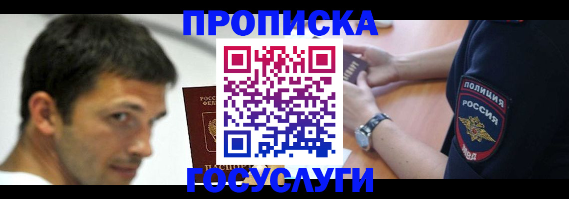 где прописаться в Абазе