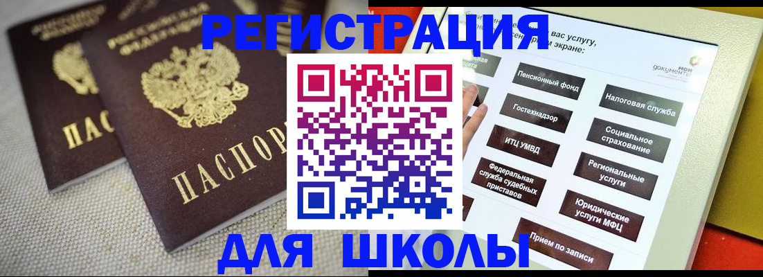 временная регистрация адрес в Абазе