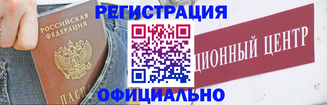 временная регистрация адрес в Абазе