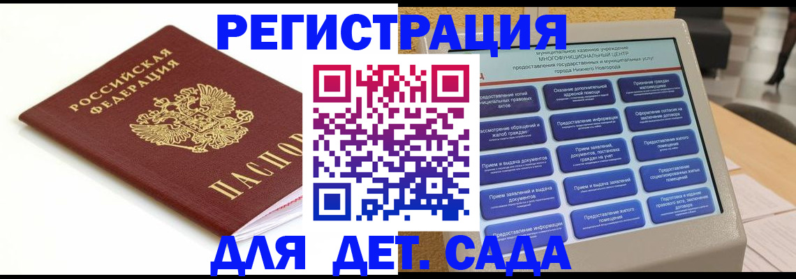 прописка паспорт в Абазе