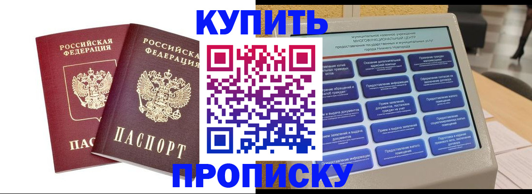 прописка от собственника в Абазе